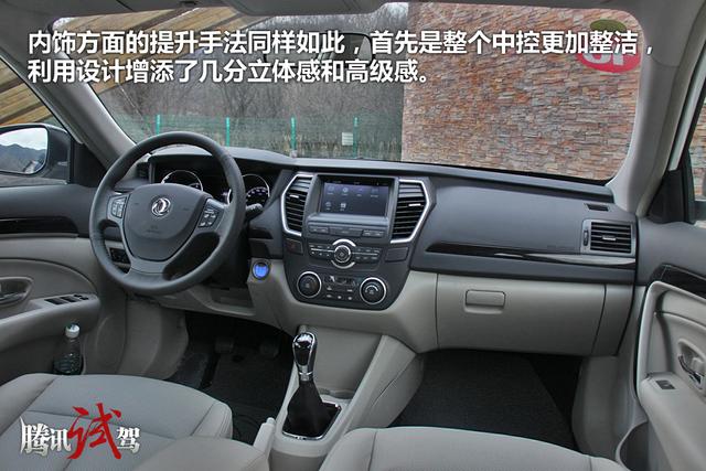 短暫體驗(yàn)東風(fēng)風(fēng)神新款A(yù)60 強(qiáng)化性價比