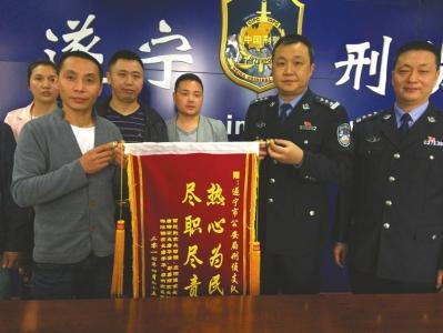 出走女孩家長向警方送錦旗致謝。