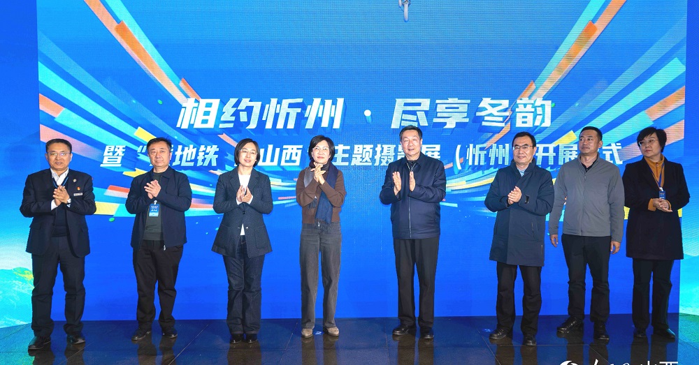 現(xiàn)場嘉賓共同啟動。