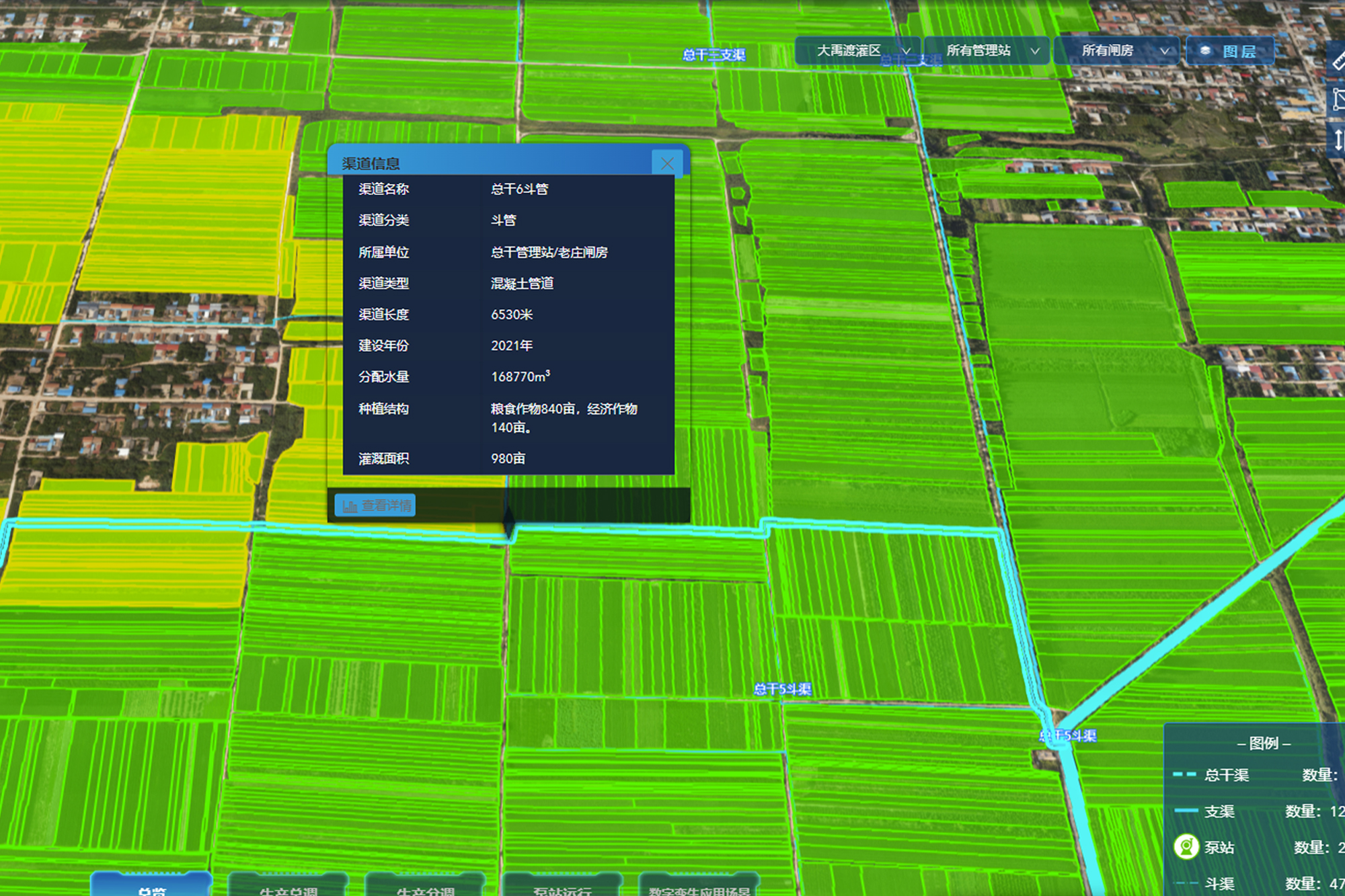 系統(tǒng)內(nèi)，地塊信息、渠道信息清晰顯示。系統(tǒng)截圖。