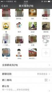 通過社交軟件，邀約參賭人員。