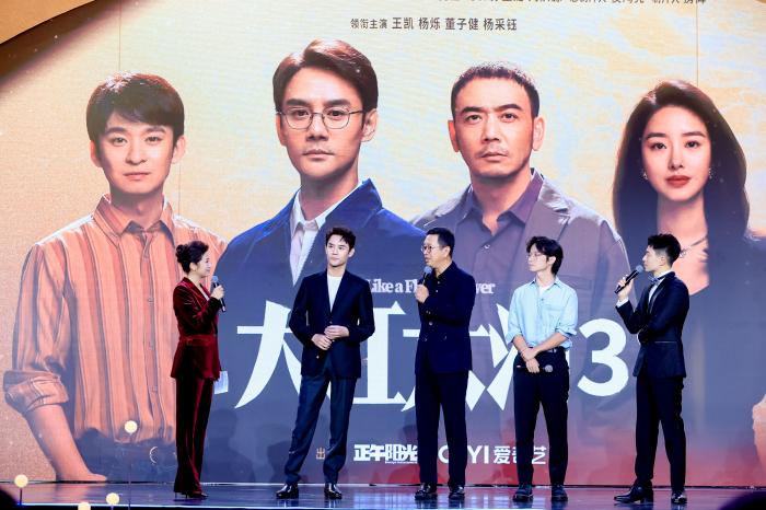 活動(dòng)現(xiàn)場，《大江大河3》劇組代表推介新劇。主辦方供圖