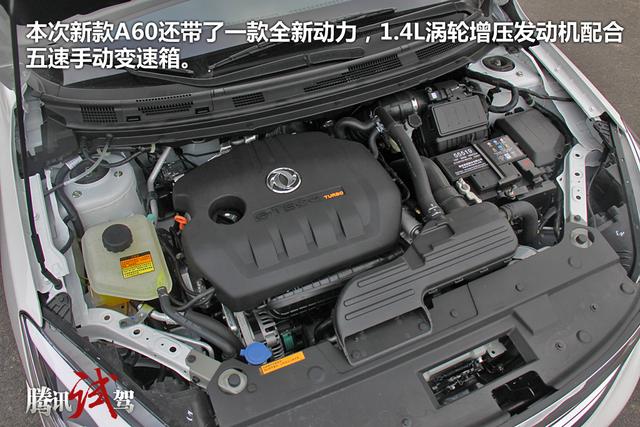 短暫體驗(yàn)東風(fēng)風(fēng)神新款A(yù)60 強(qiáng)化性價比