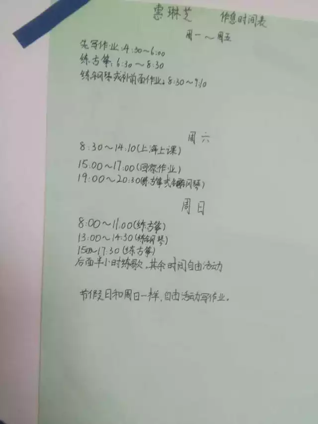 杭州小學(xué)生曬作息時間 老師唏噓:時間都去哪兒了