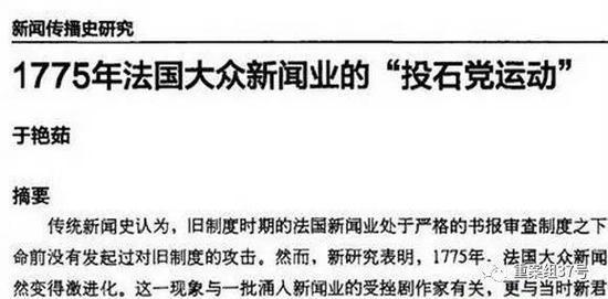 女博士被撤學位起訴北大 法院：校方撤回決定