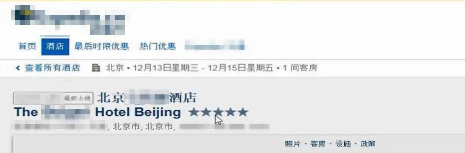 預(yù)訂頁(yè)面截圖。北京互聯(lián)網(wǎng)法院供圖